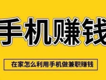 黑龙江网上有哪些0撸网赚项目？