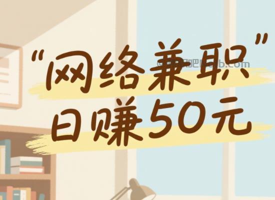 黑龙江线上居家工作适合找哪些兼职